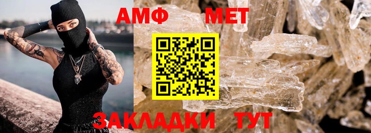 АМФЕТАМИН Розовый Астрахань