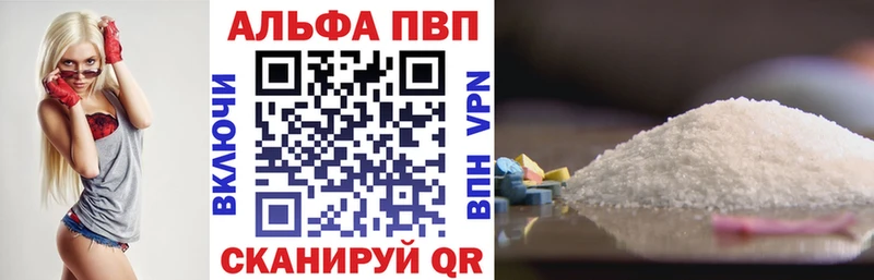 Alpha PVP Соль  где продают   Астрахань 