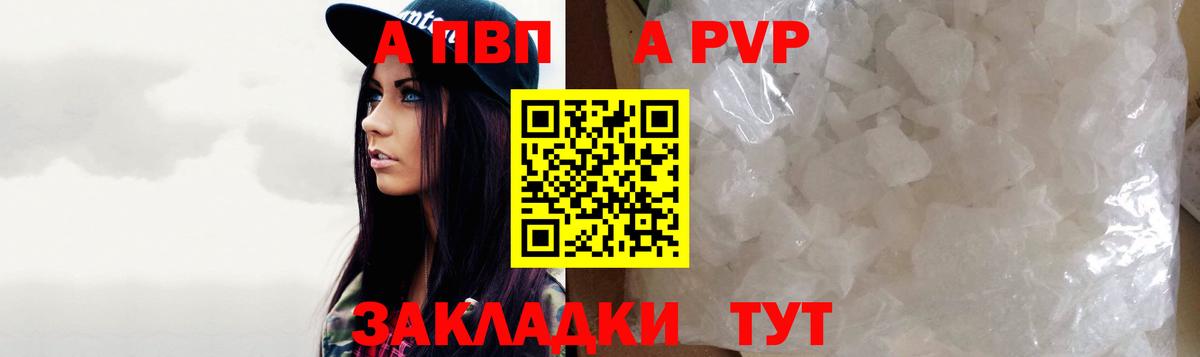 A PVP СК КРИС  Alpha-PVP VHQ  Вход с VPN  Астрахань 
