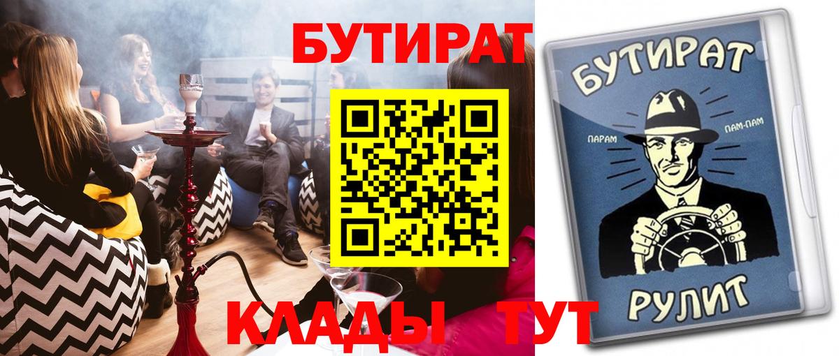 Бутират оксибутират Астрахань