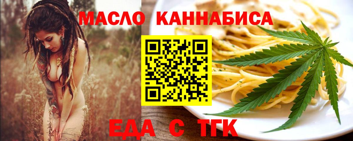 Астрахань  Cannafood конопля  Вход с VPN 