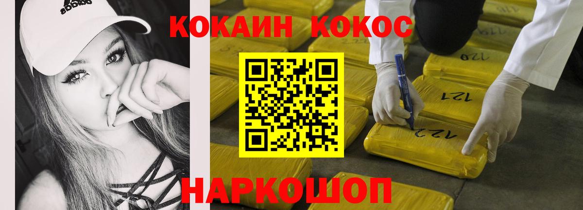 КОКАИН FishScale Астрахань
