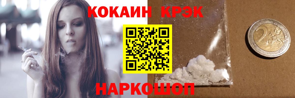 Астрахань  Cocaine Эквадор  Вход с VPN 