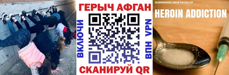 Героин белый Астрахань