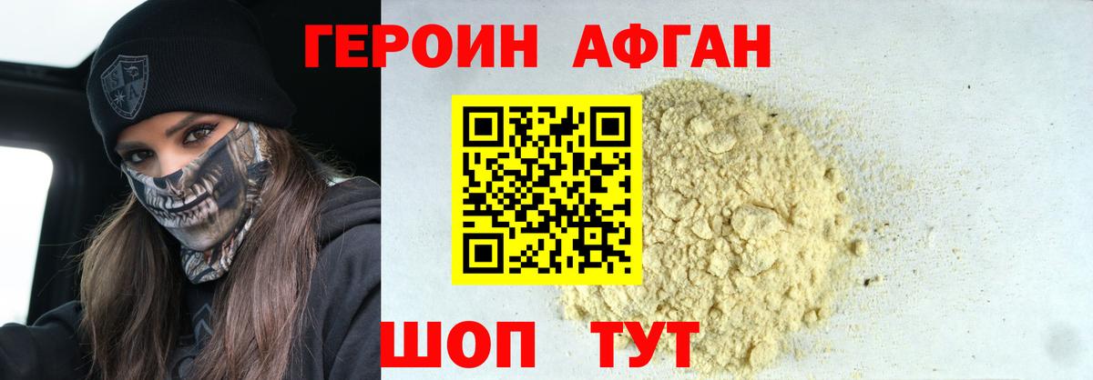 Астрахань  ГЕРОИН VHQ  Вход с VPN 
