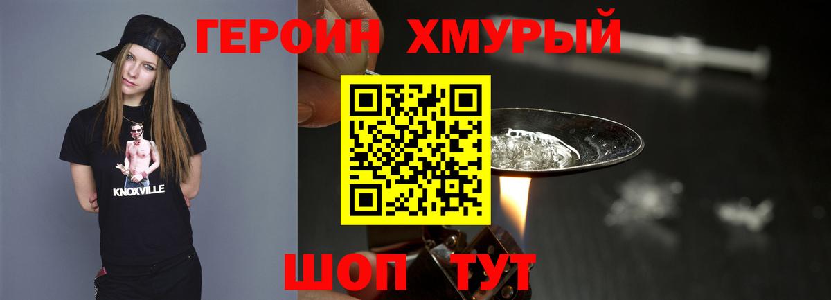 Героин гречка Астрахань