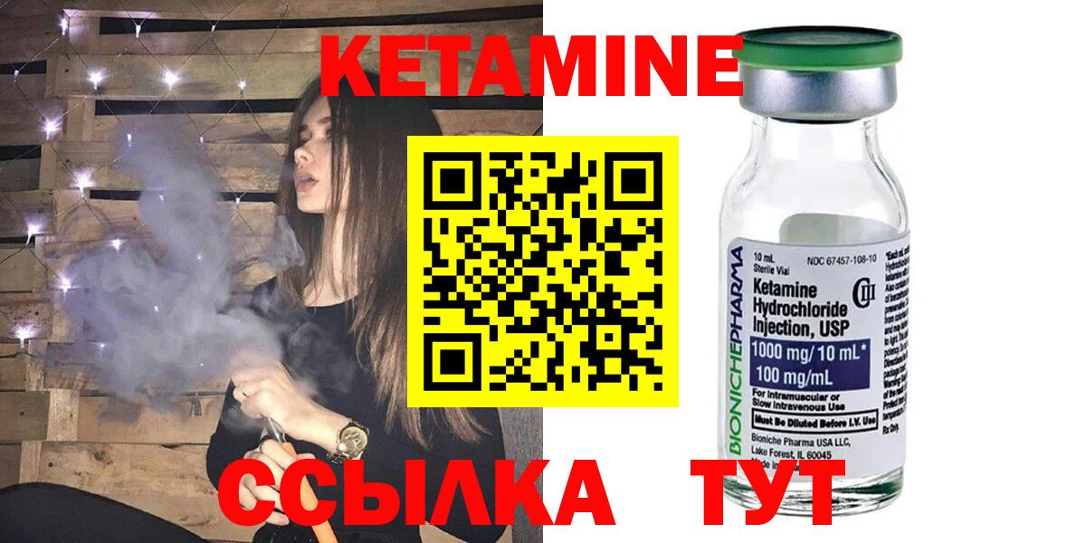 Кетамин ketamine Астрахань