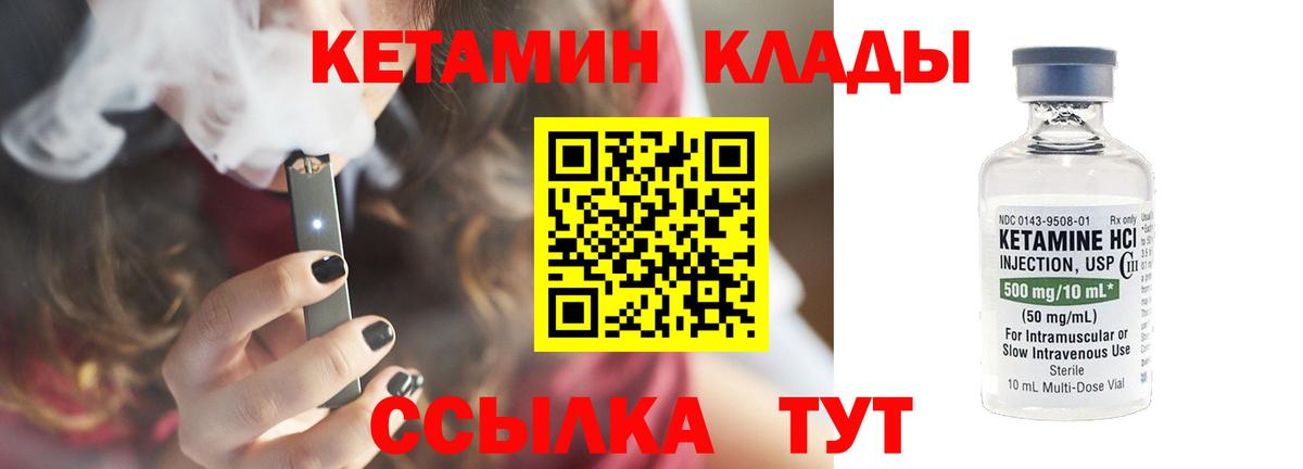 КЕТАМИН ketamine  Вход с VPN  Астрахань 