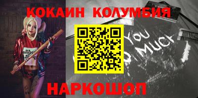 кокаин Балахна