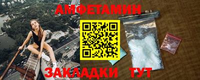 амфетамин Балаково
