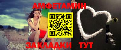 амфетамин Балаково
