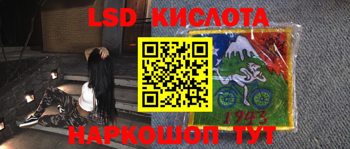 Лсд 25 экстази ecstasy Астрахань