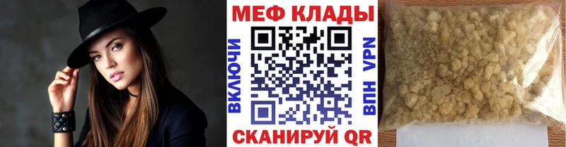 МЯУ-МЯУ мяу мяу где продают наркотики Астрахань