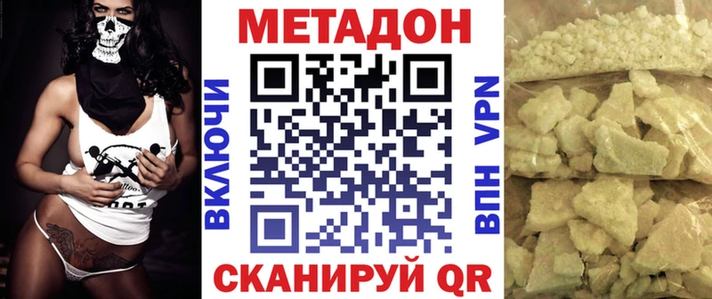 Метадон белоснежный  shop телеграм  Астрахань 