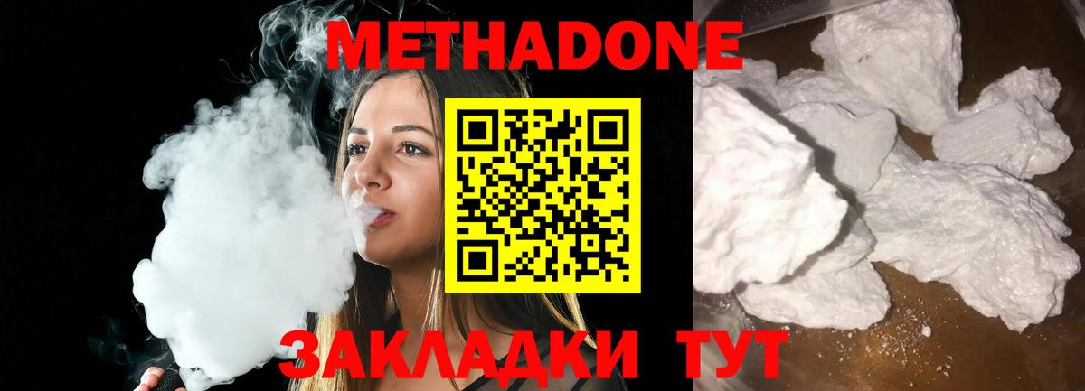 МЕТАДОН белоснежный  гидра онион  Астрахань  Вход с VPN 