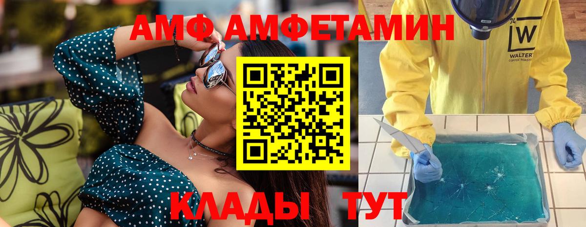 МЕТАМФЕТАМИН пудра Астрахань