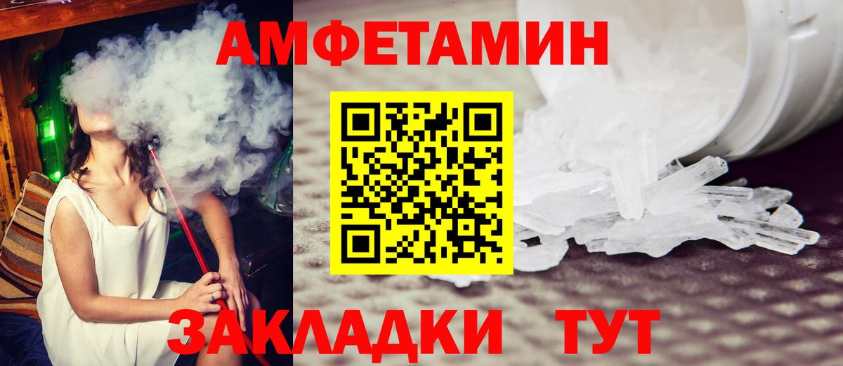 Астрахань  МЕТАМФЕТАМИН  Вход с VPN  МЕТАМФЕТАМИН пудра 