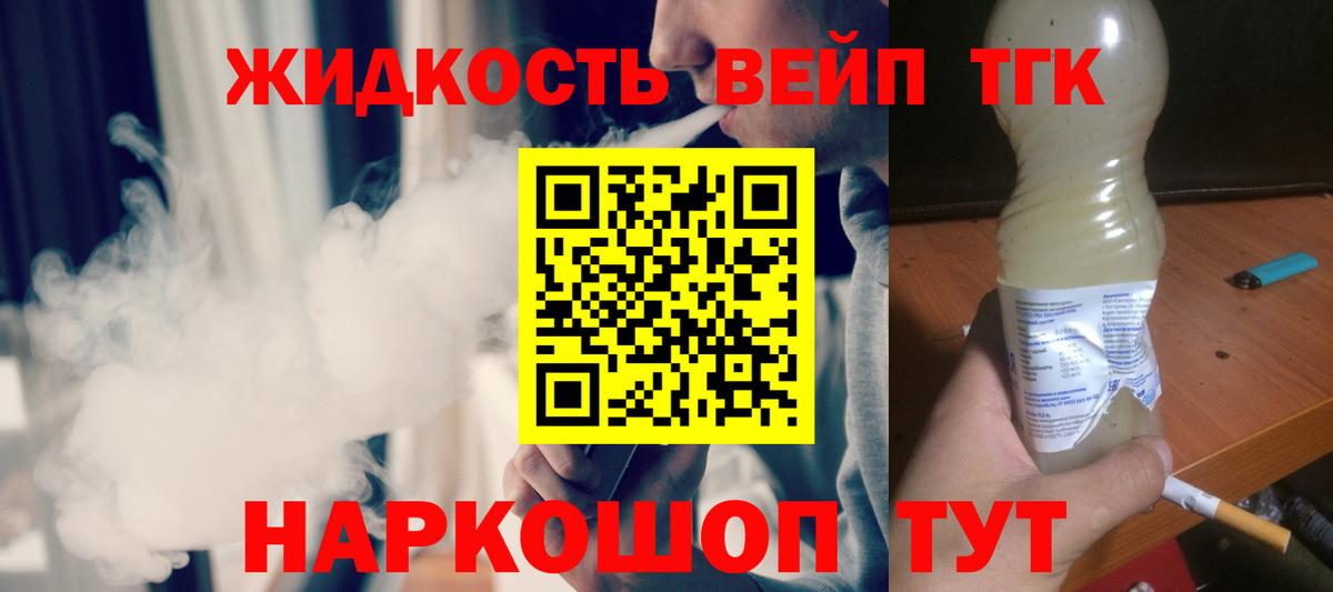 Астрахань  Дистиллят ТГК Wax  Вход с VPN 